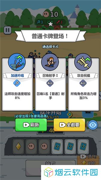 冲关小队