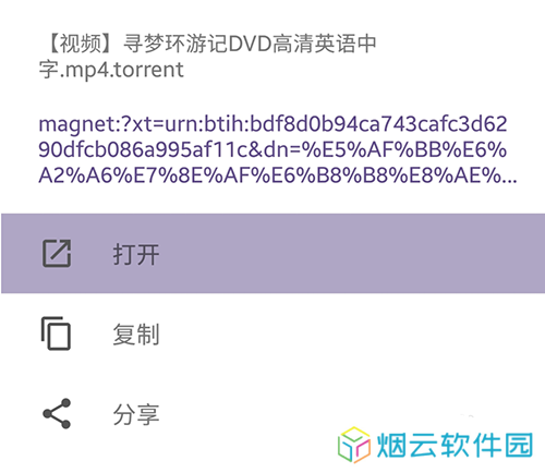 磁力猫app怎么下载视频2