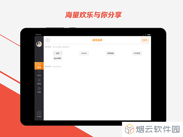 斗鱼HD版本下载