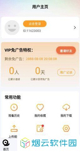 蜗牛视频免费追剧官方下载安装
