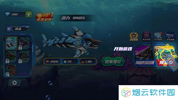机械鲨模拟器