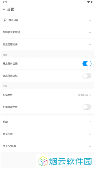 qq影音安卓手机版