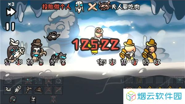 西行乱斗