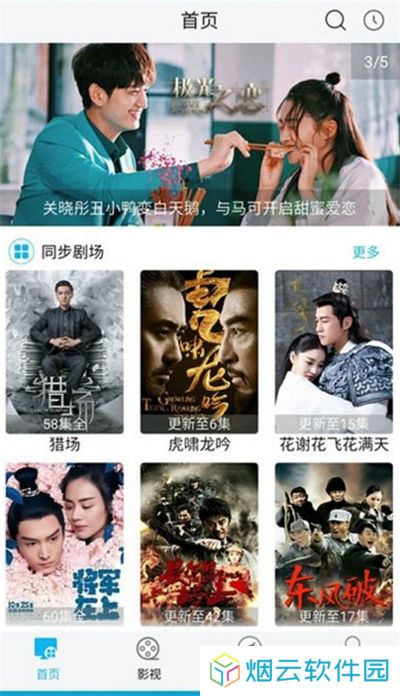 聚影视大全免费下载安装最新版