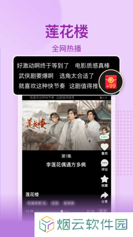 爱奇艺极速版免费下载安装app