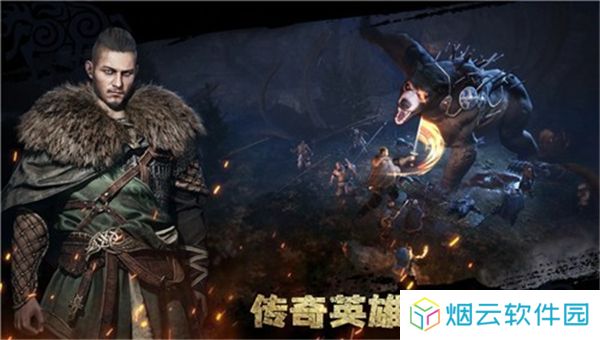 维京崛起2025