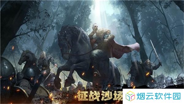维京崛起2025