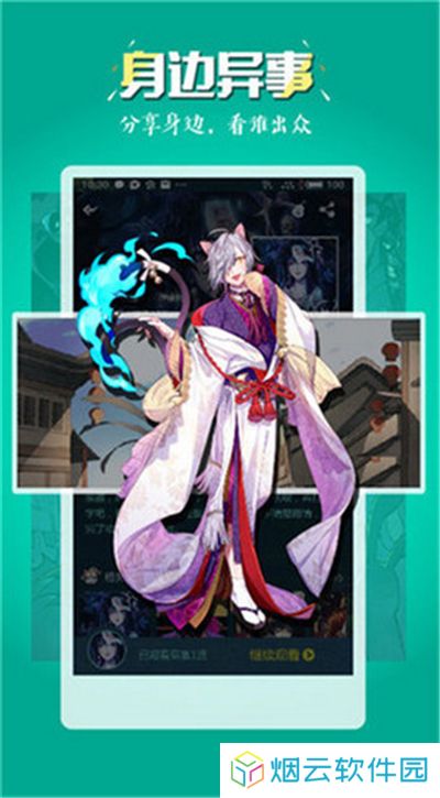 51动漫app本