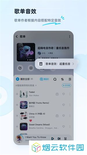 酷狗音乐安装包