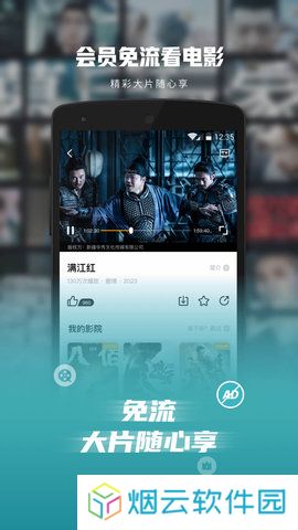 沃视频app下载安装