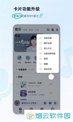 酷狗音乐安装包