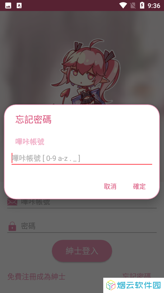 PicACG正版官网版2024下载