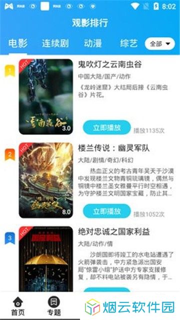 孤单影院