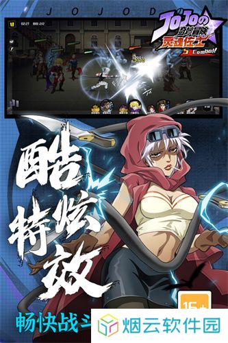 灵魂佐士