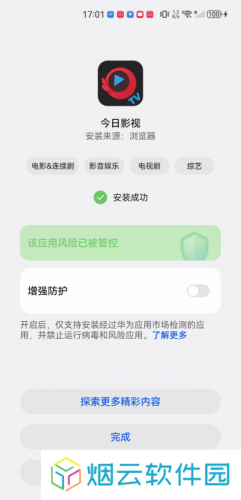 今日影视大全免费观看完整版
