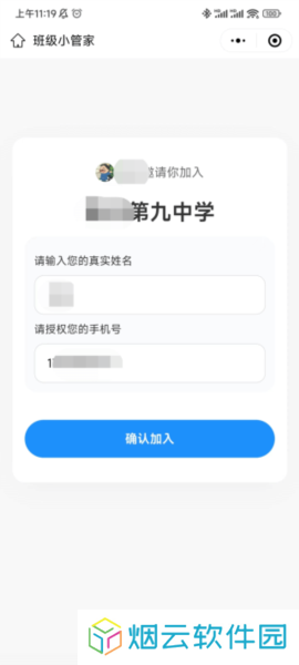 班级小管家11