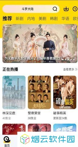蜗牛视频免费追剧官方下载安装