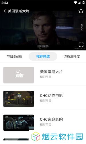 秒看电视TV软件电视版