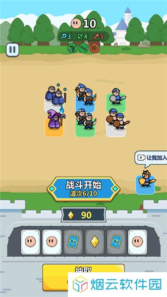 冲关小队