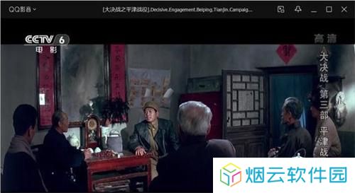qq影音播放器
