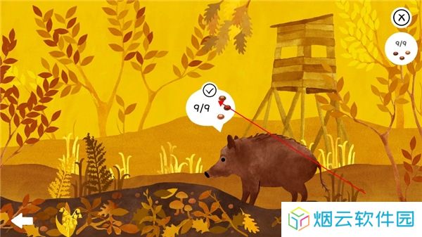 叶下之森