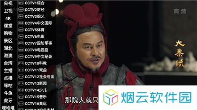 星火电视TV版