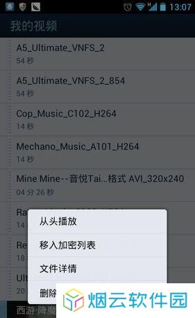 qq影音
