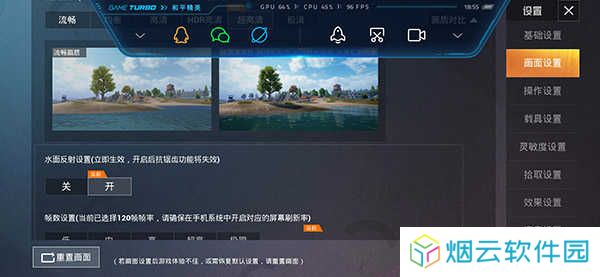 Hzzspro画质盒子120帧超广角版使用方法4