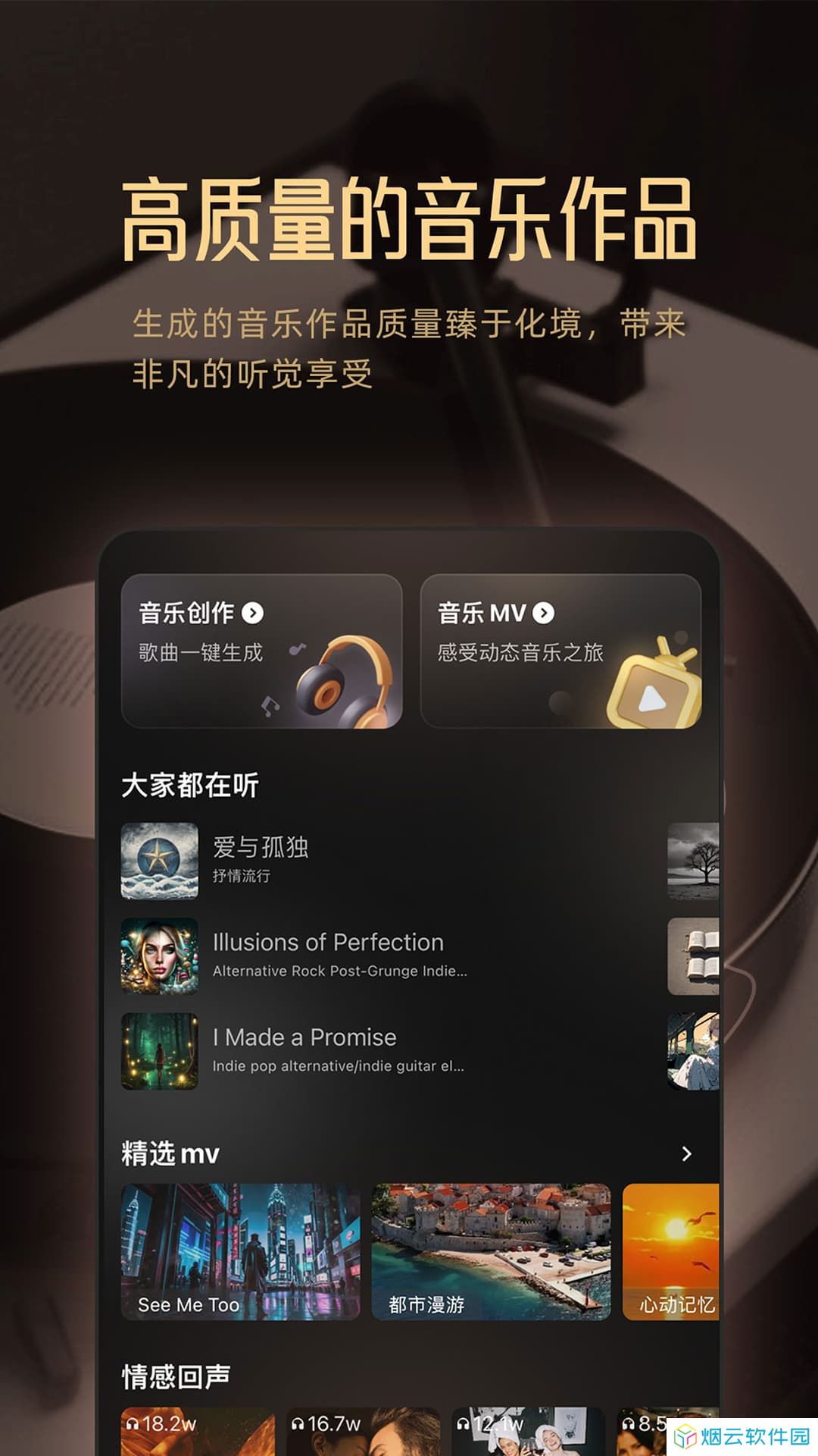 Muse AIapp下载