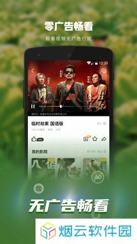 5G宽视界(沃视频)下载