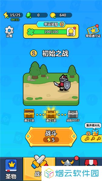 冲关小队