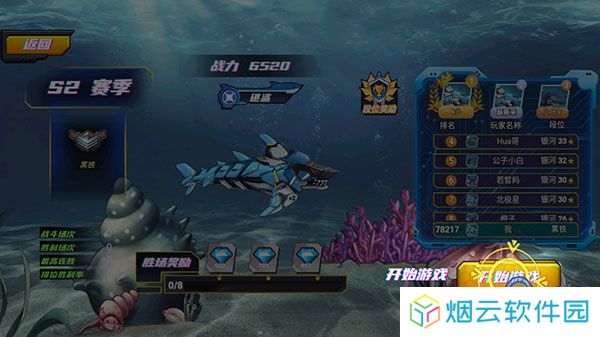 机械鲨模拟器