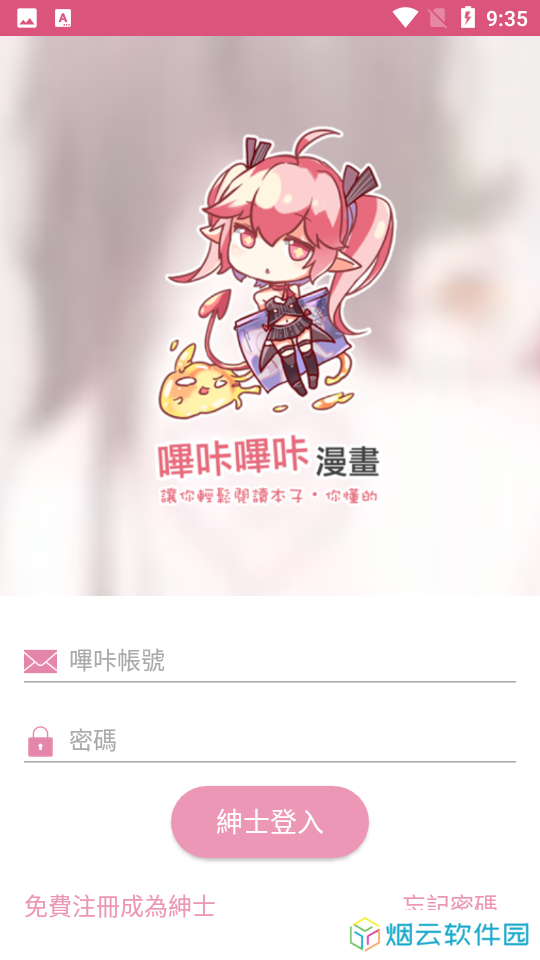 PicACG正版官网版2024下载