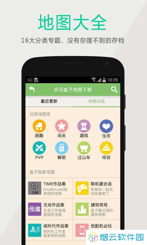 多玩我的世界盒子0.14版本