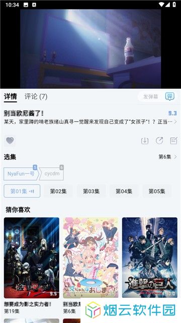 NyaFun动漫