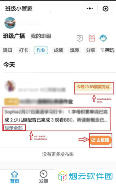 班级小管家5