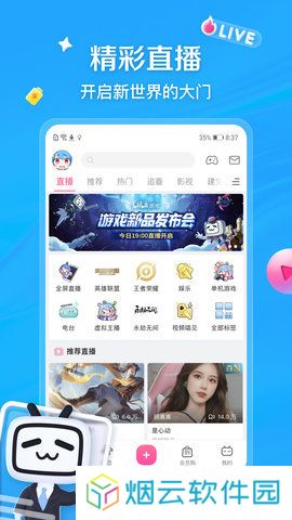 哔哩哔哩鸿蒙版下载