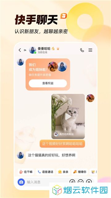 快手appapp
