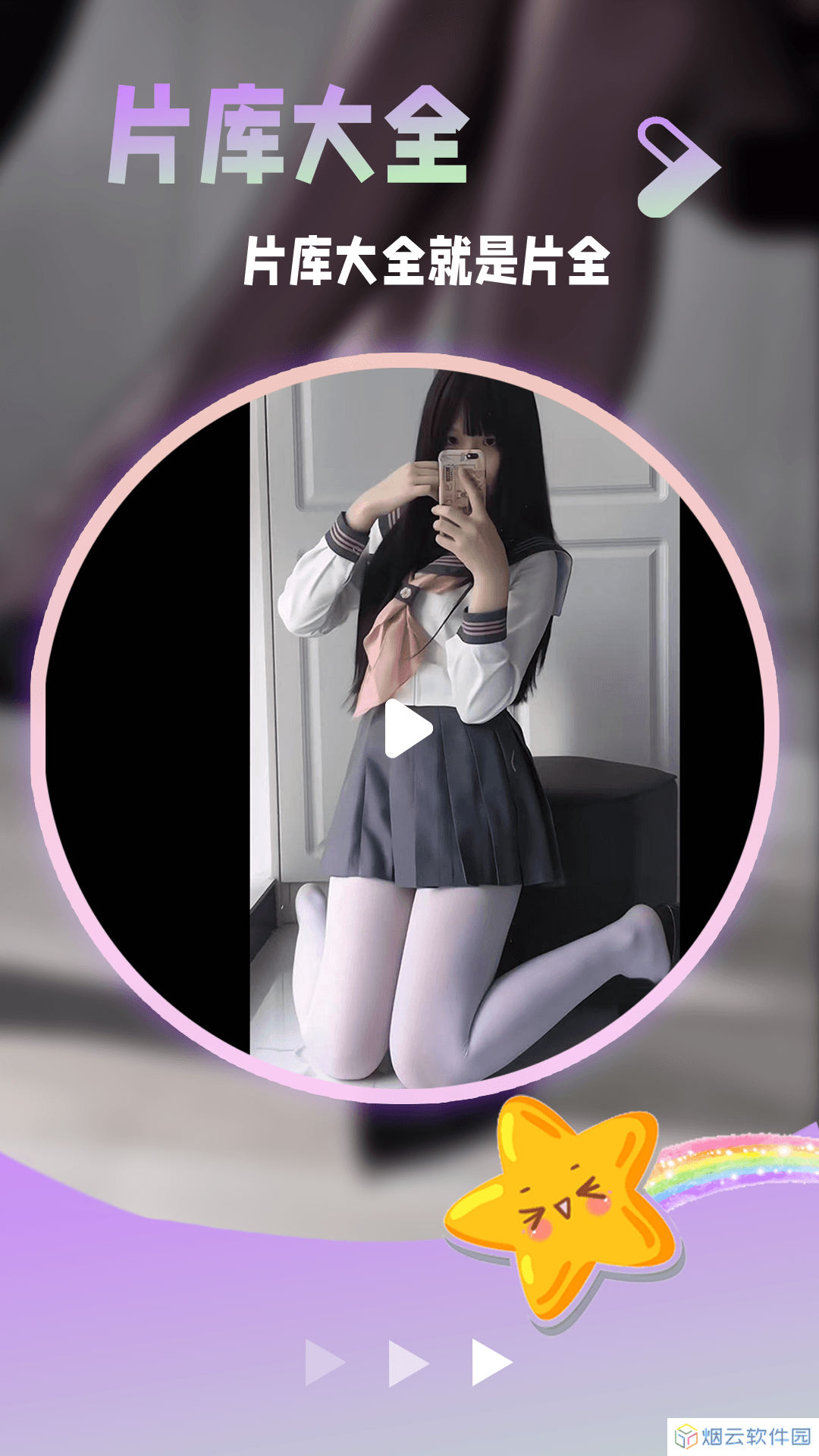 深夜看片神器app下载