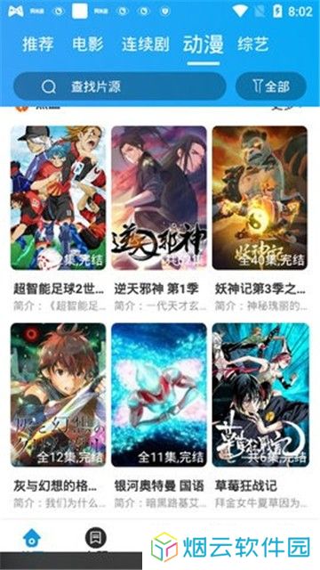 孤单影院
