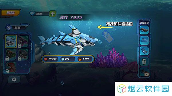 机械鲨模拟器