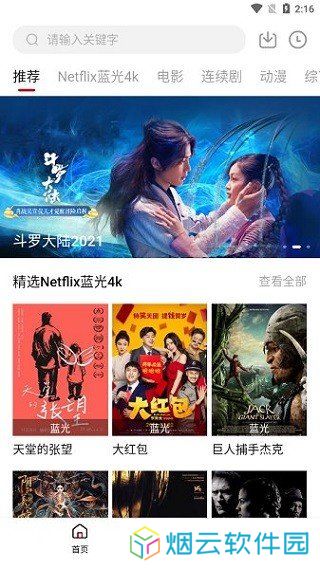 天尚网