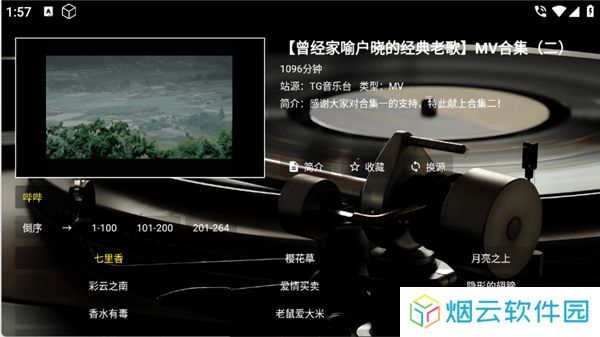 TG音乐台