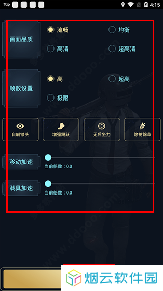 Hzzspro画质盒子120帧超广角版使用方法3