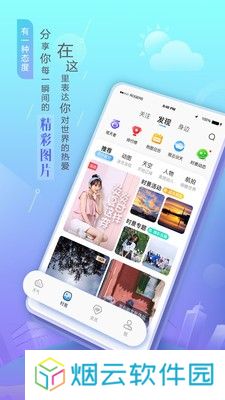 墨迹天气极速版