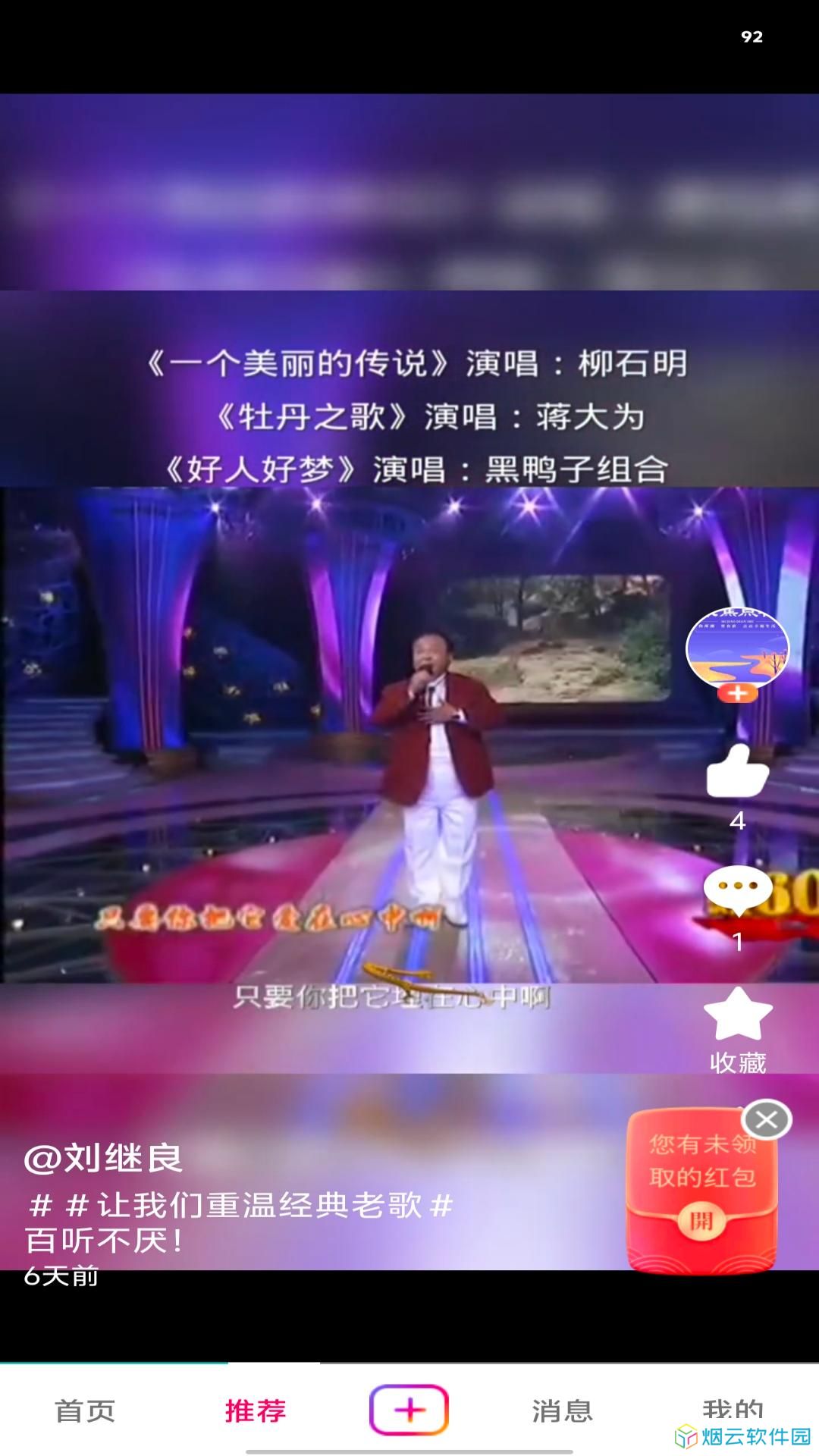 米蕉点视app下载