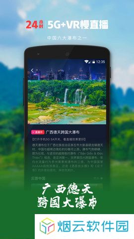 5G宽视界(沃视频)下载