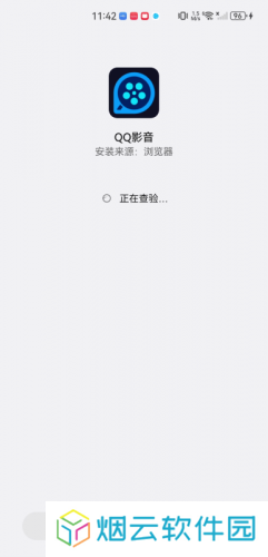 qq影音安卓手机版