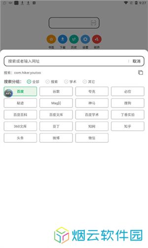 嗅觉浏览器