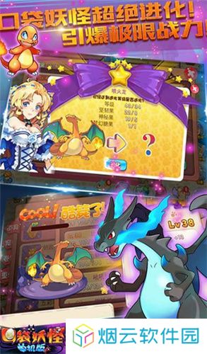 口袋妖怪单机版